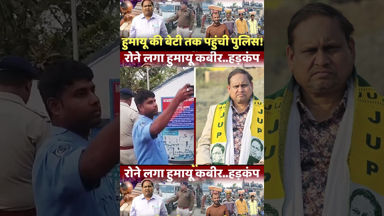 New Babri Mosque | Yogi Adityanath | Mamata Banerjee | Humayun Kabir's Daughter |