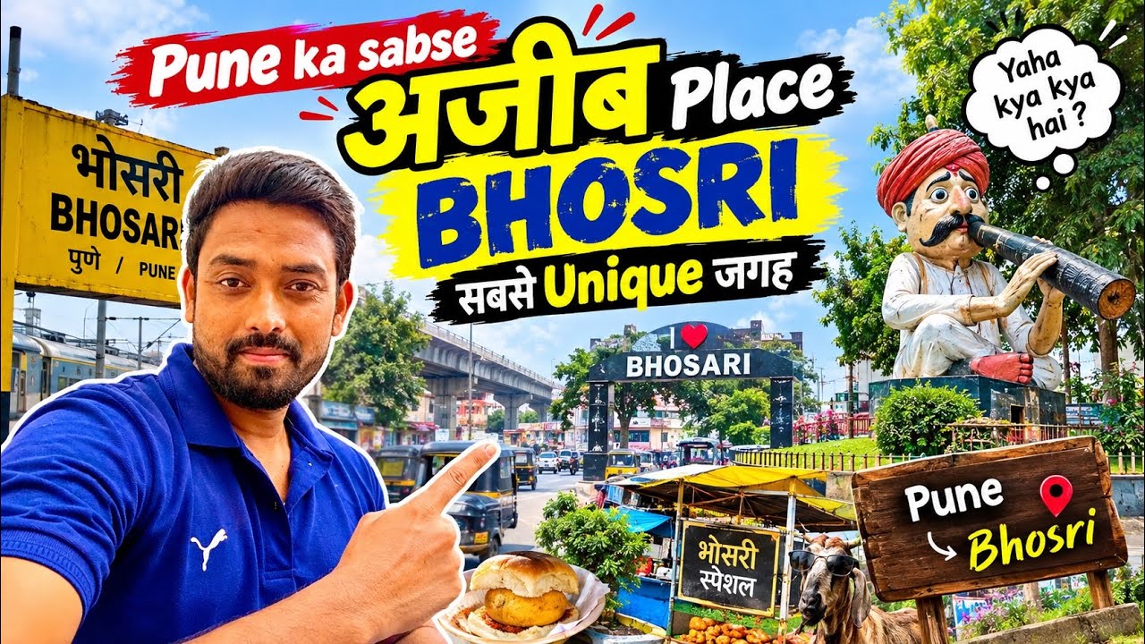 Pune ka Sabse Ajeeb Place Bhosari 😄 | Bhosari Pune City ka funny name | Bhosari in Pune