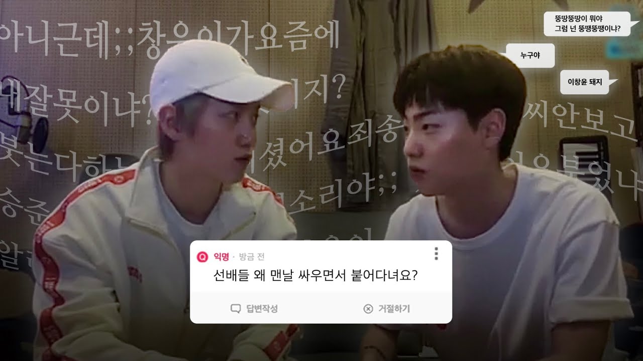 나한테 고마운 거 얘기해 줘. ㄴ 없는데? * 자강두천만담콤비 승준이와창윤이.zip