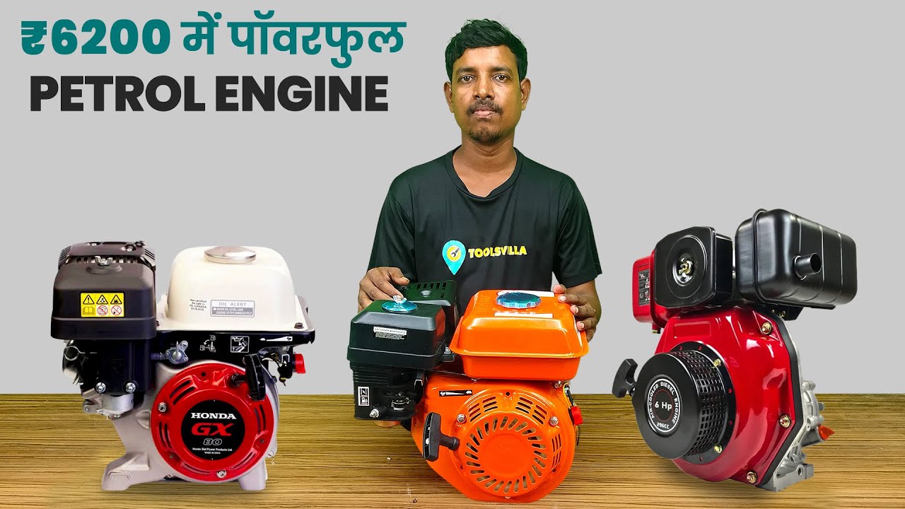 6.5HP 4 Stroke Petrol Engine | Petrol Engine | Multipurpose Petrol Engine | Toolsvilla