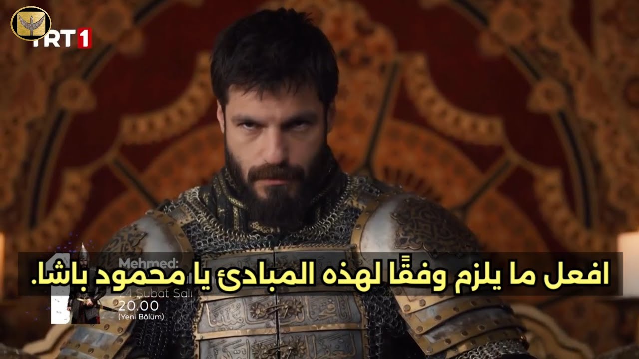 مسلسل السلطان محمد الفاتح الحلقه 70 اعلان 1 مترجم للعربيه 