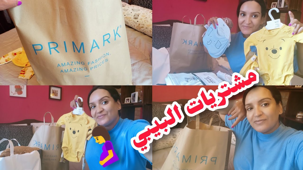 اول مشتريات للمولود الجديد 👶🏻💙 نشاركهم عليكم من بريمارك و كيابي 🛒🤰