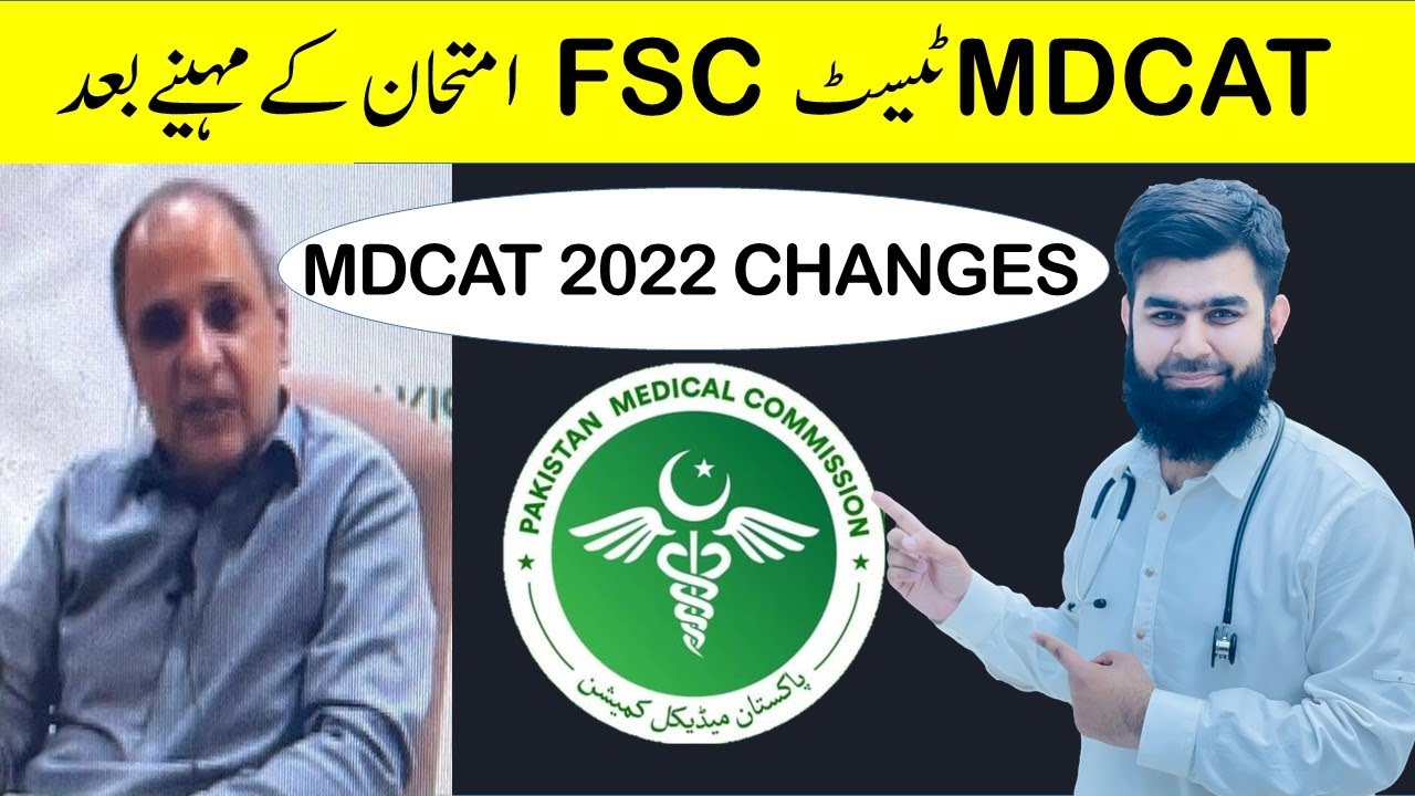 PMC MDCAT 2022 Changes Online MDCAT National MDCAT MDCAT 2022 Latest News