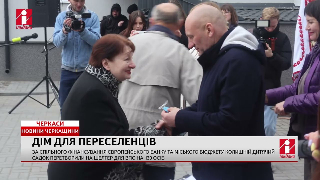 У Черкасах відкрили новий дім для 130-ти переселенців