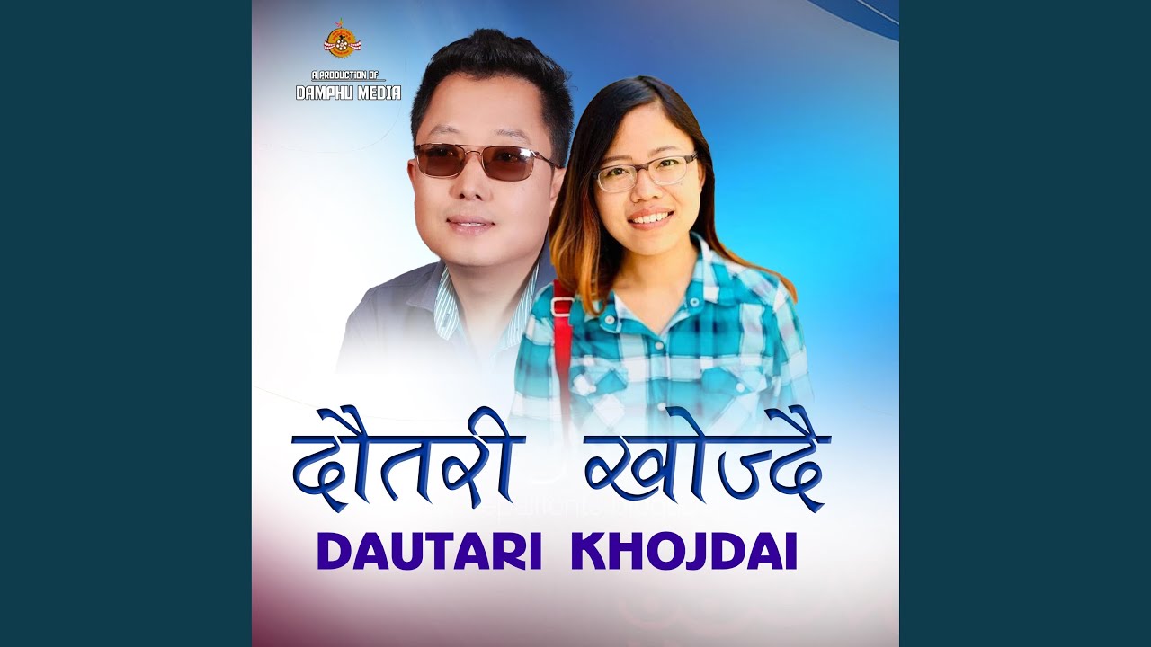 Dautari Khojdai (feat. Amrit Lama - Nirmala Ghising)