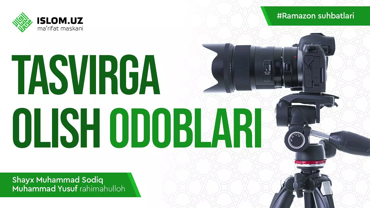 Tasvirga olish odoblari | Shayx Muhammad Sodiq Muhammad Yusuf rahimahulloh