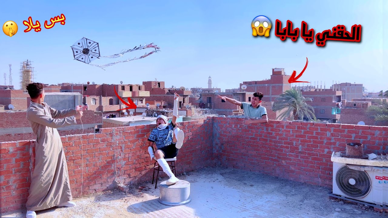 لما ابوك يطلع يطير طيرات من فوق السطح 🤫😂 | محمد عماد