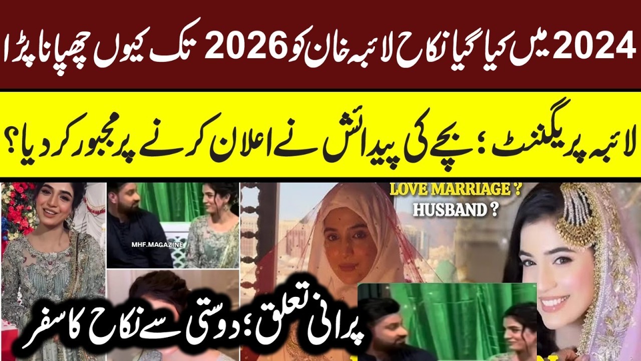 Laiba Khan Dulha Face Revealed | Laiba Khan Nikkah | Laiba Khan Marriage Video | Laiba Khan