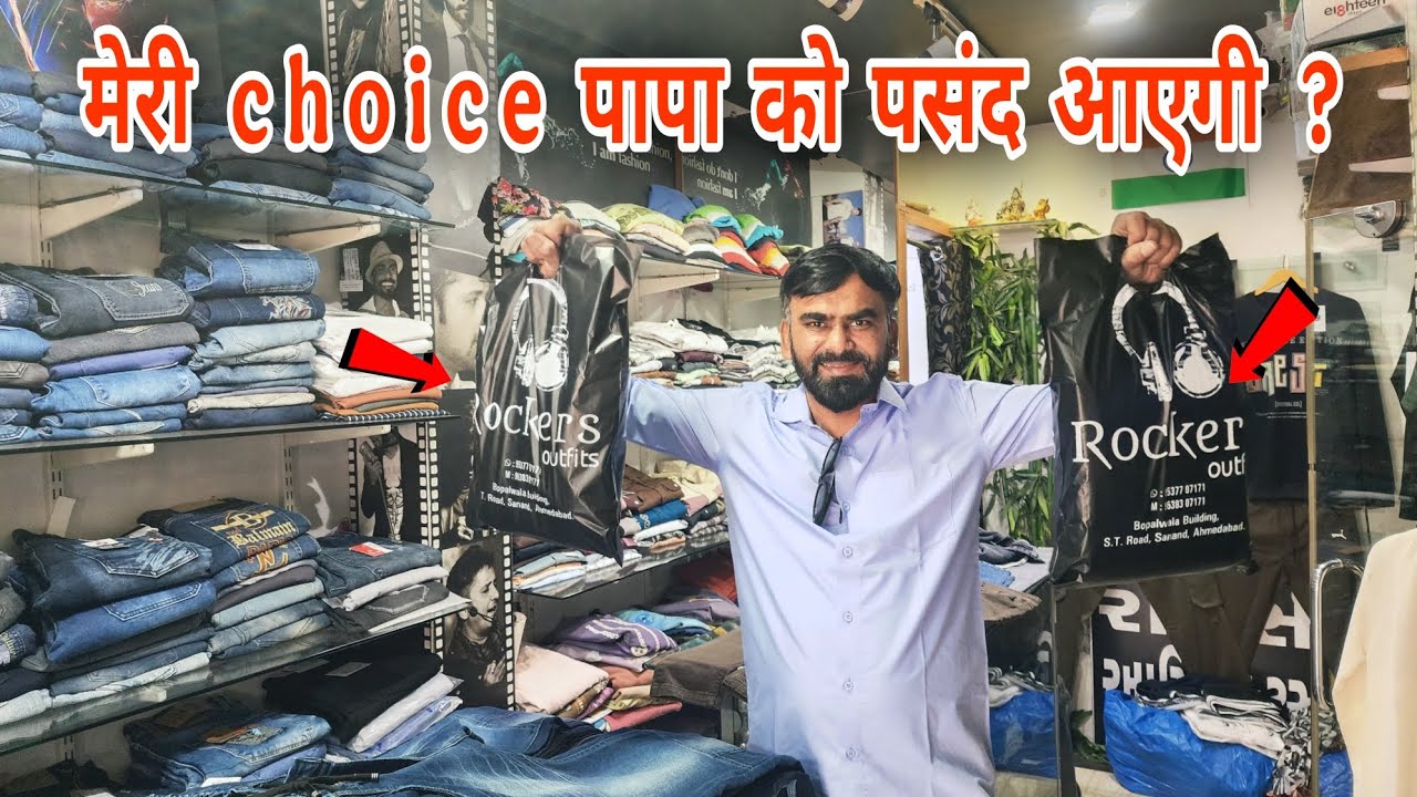 Dressing My Dad in My Style! | पापा के लिए शॉपिंग! क्या उन्हें मेरी पसंद पसंद आएगी? 🤔