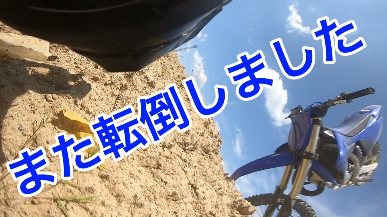 YZ125で初いなべ！転倒！やっぱり怖くて開けられない。ニーブレース、ネックブレースのススメ。2022年8月3日@いなべモータースポーツランド