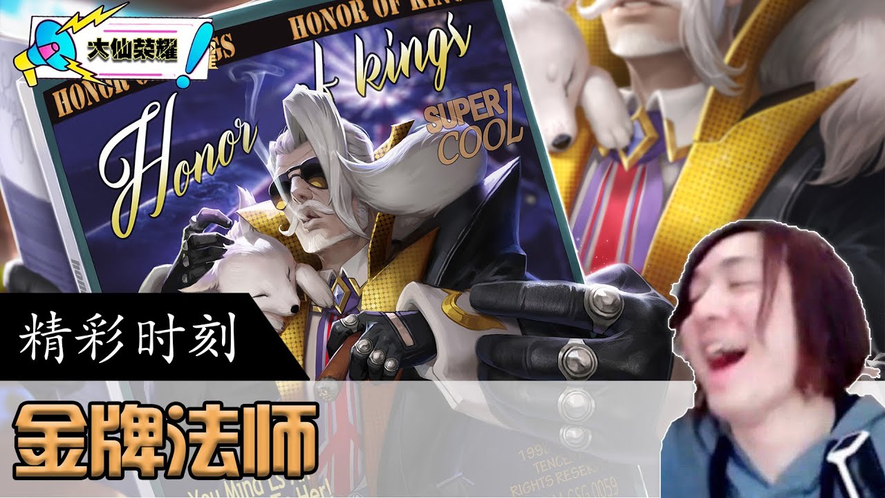 新版姜子牙操作讲解，等级压制流横空出世！！