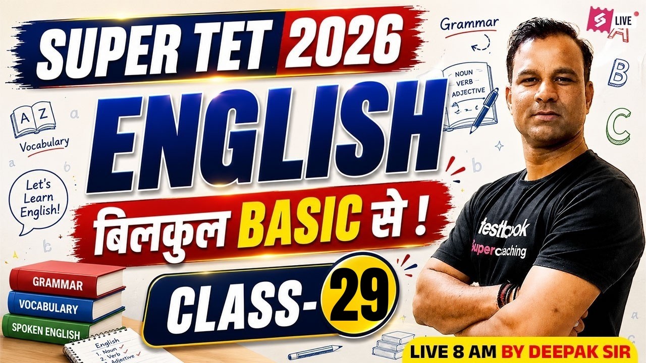 SUPER TET Classes 2026 | SUPER TET English Classes 2026 | SUPER TET English By Deepak Sir
