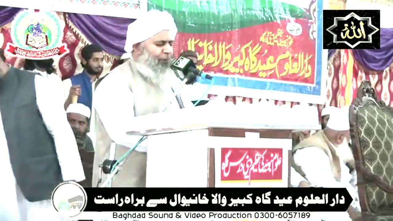 Darul uloom eid gah kabirwala takmeel e khatam e bukhari shareef 2021[3]#IslamicChannelKabirwala
