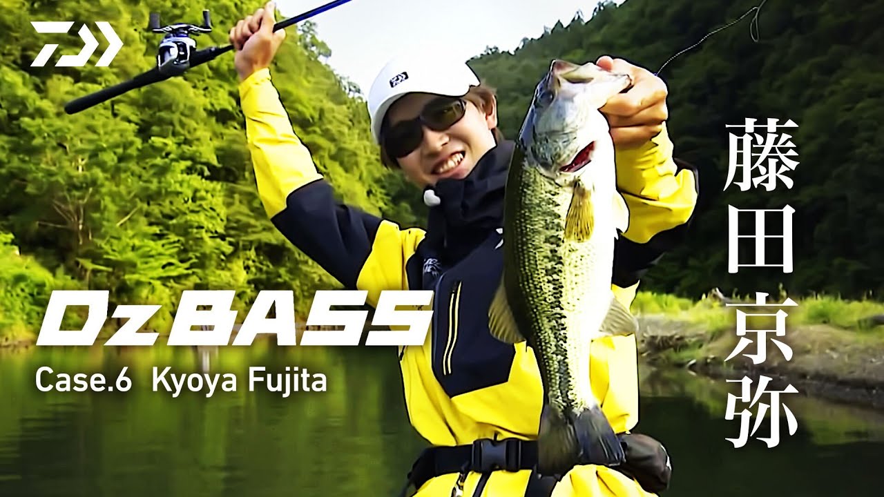 DzBASS Case.6 藤田京弥｜Ultimate BASS by DAIWA Vol.371