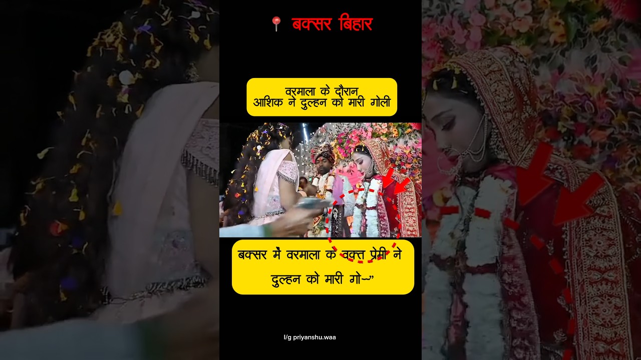 Breaking news buxar bihar #biharnews #news #tazakhabarbihar #newsindia #trending news