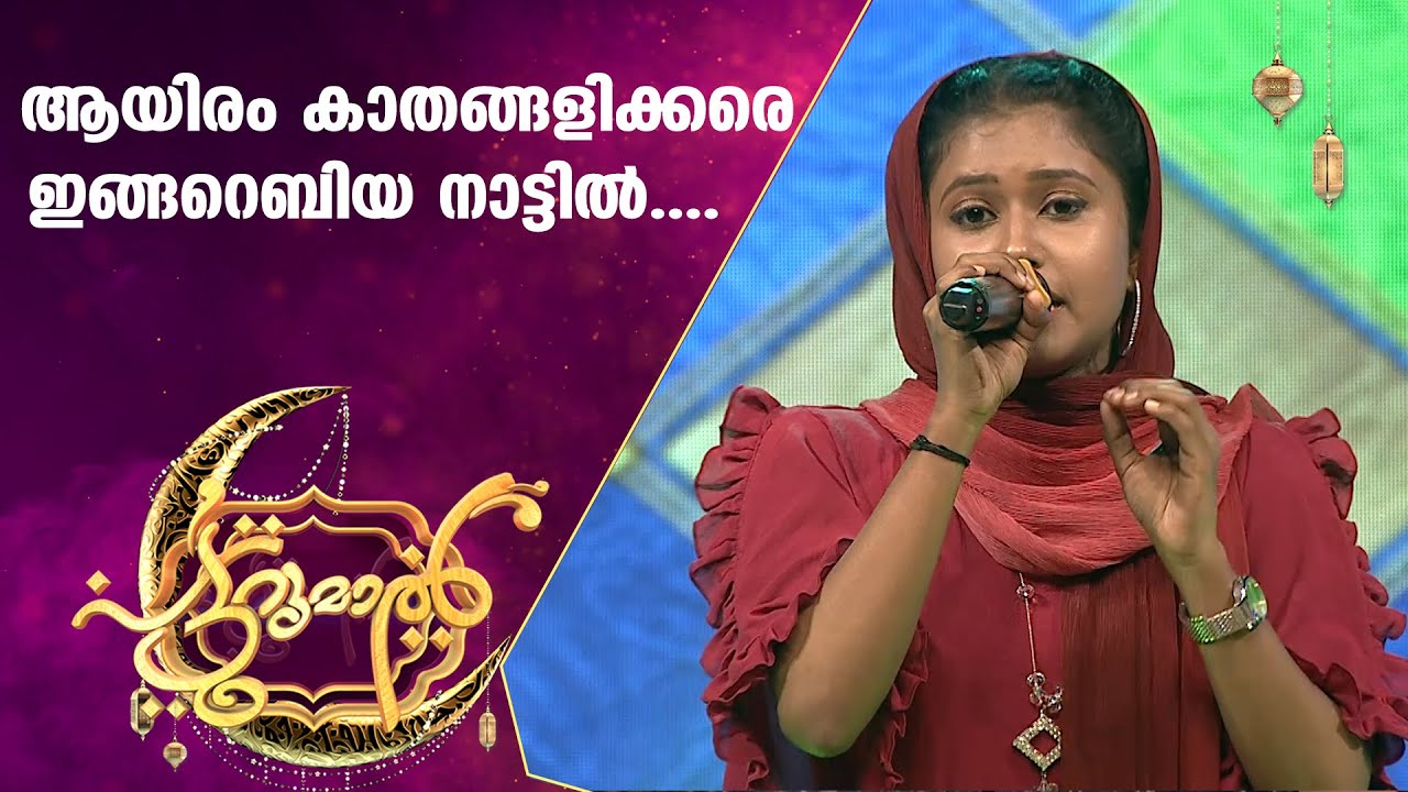 പ്രവാസിയുടെ വേദനയുമായി ആയിഷ ഫിൽവ | Ayisha Filva | Patturumal | Malayalam Mappila Songs