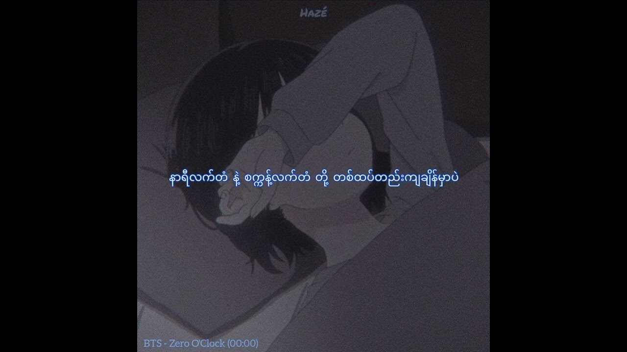 BTS - Zero O'Clock (mmsub)
