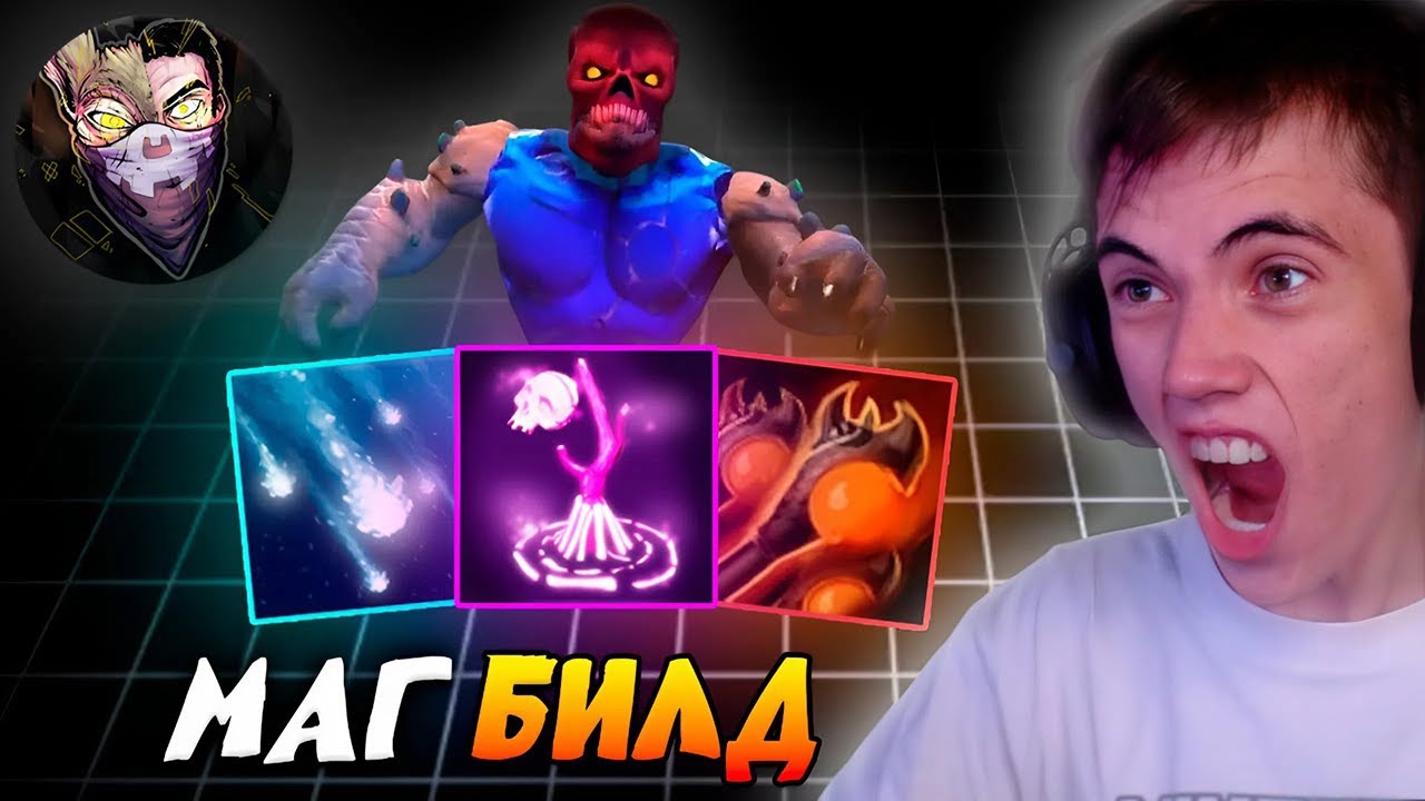 80 МИНУТ ПОТА ОТ ДЕДОДЕДА НА МАГИЧЕСКОМ БИЛДЕ В КАСТОМКЕ &mdash; DOTA MUTATION