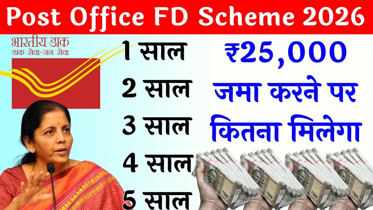 Post Office FD Scheme 2026 | New Interest Rate | Return on ₹25,000 FD | Safe Tax Saving Investment