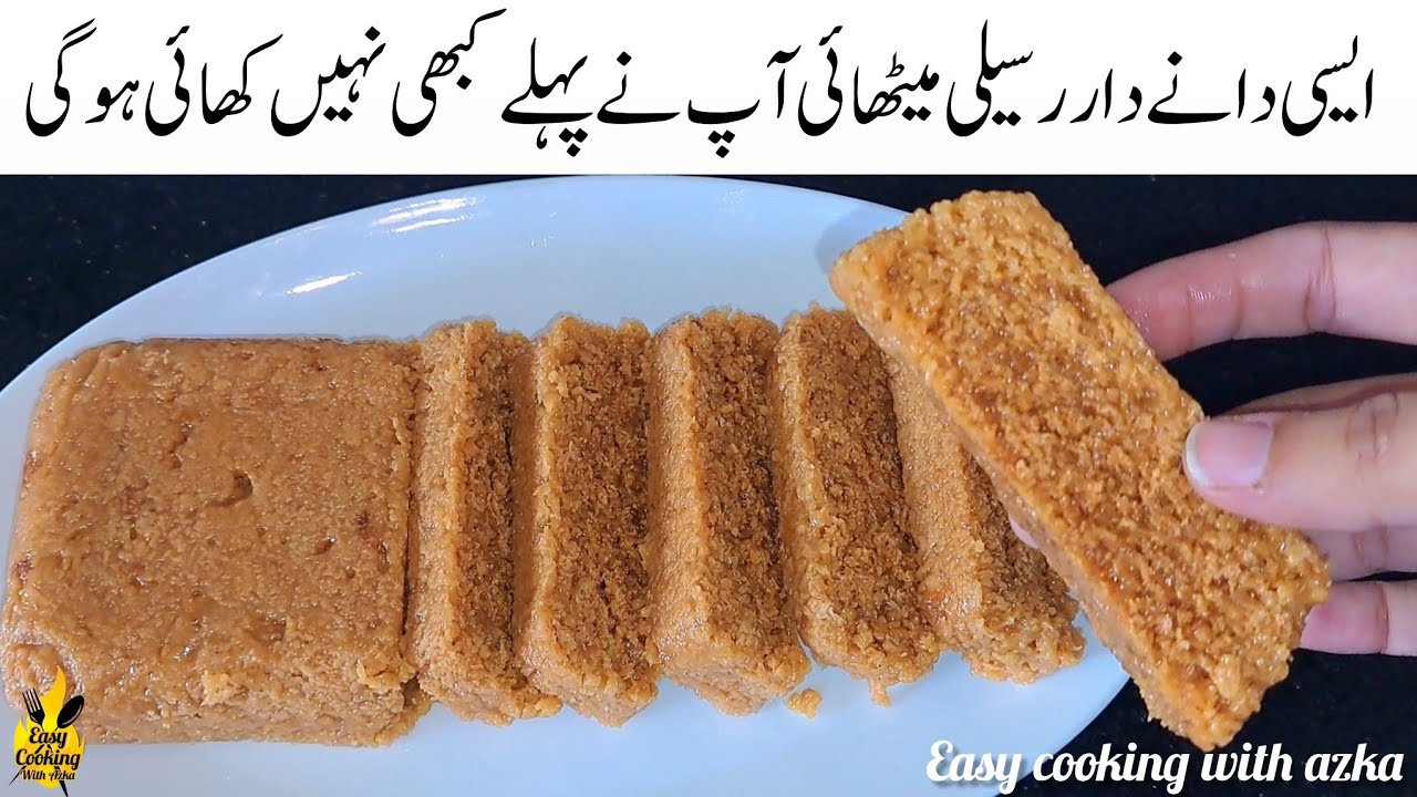 Danedar Raseli Meethai Ap Ny Phla Nai Khai Ho Gi | Delicious Danedar Halwai Style Molk Cake Recipe |