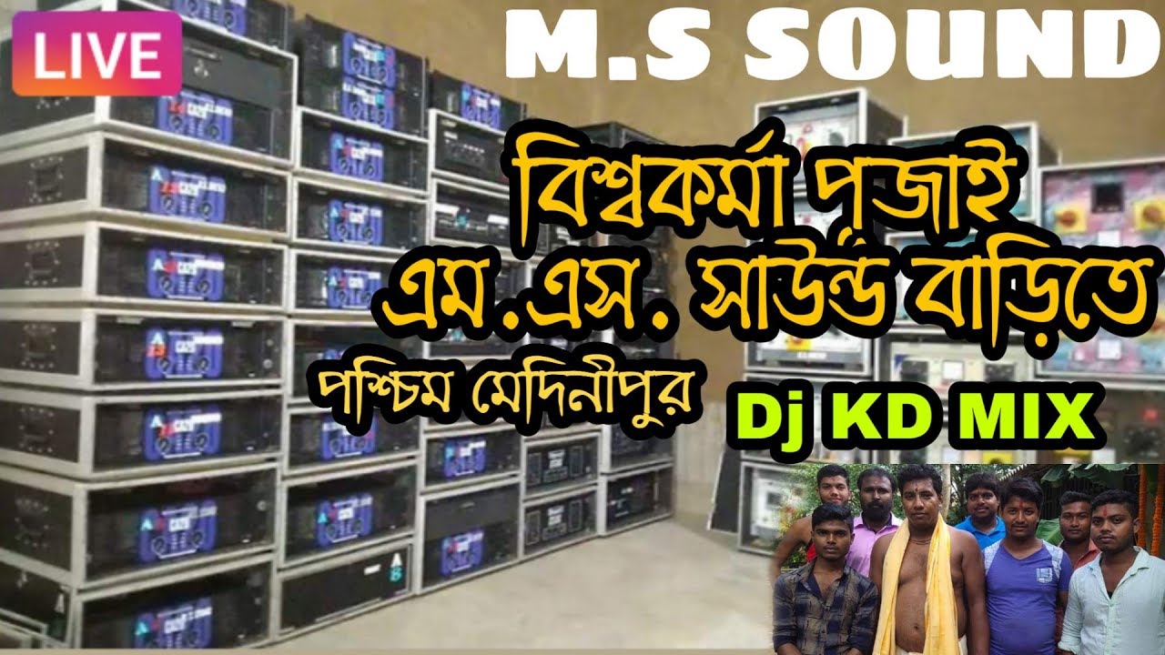 Bishawkorma Puja Special: এম.এস. সাউন্ড বাড়িতে_ Ms Sound Warehouse_ Ms Sound with Dj Kd mix