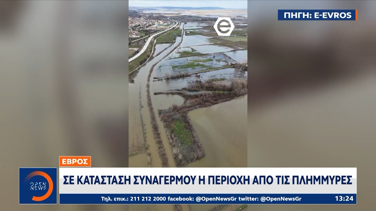 Έ&beta;&rho;&omicron;&sigmaf;: &Sigma;&epsilon; &kappa;&alpha;&tau;ά&sigma;&tau;&alpha;&sigma;&eta; &sigma;&upsilon;&nu;&alpha;&gamma;&epsilon;&rho;&mu;&omicron;ύ &eta; &pi;&epsilon;&rho;&iota;&omicron;&chi;ή &alpha;&pi;ό &tau;&iota;&sigmaf; &pi;&lambda;&eta;&mu;&mu;ύ&rho;&epsilon;&sigmaf; | Ethnos