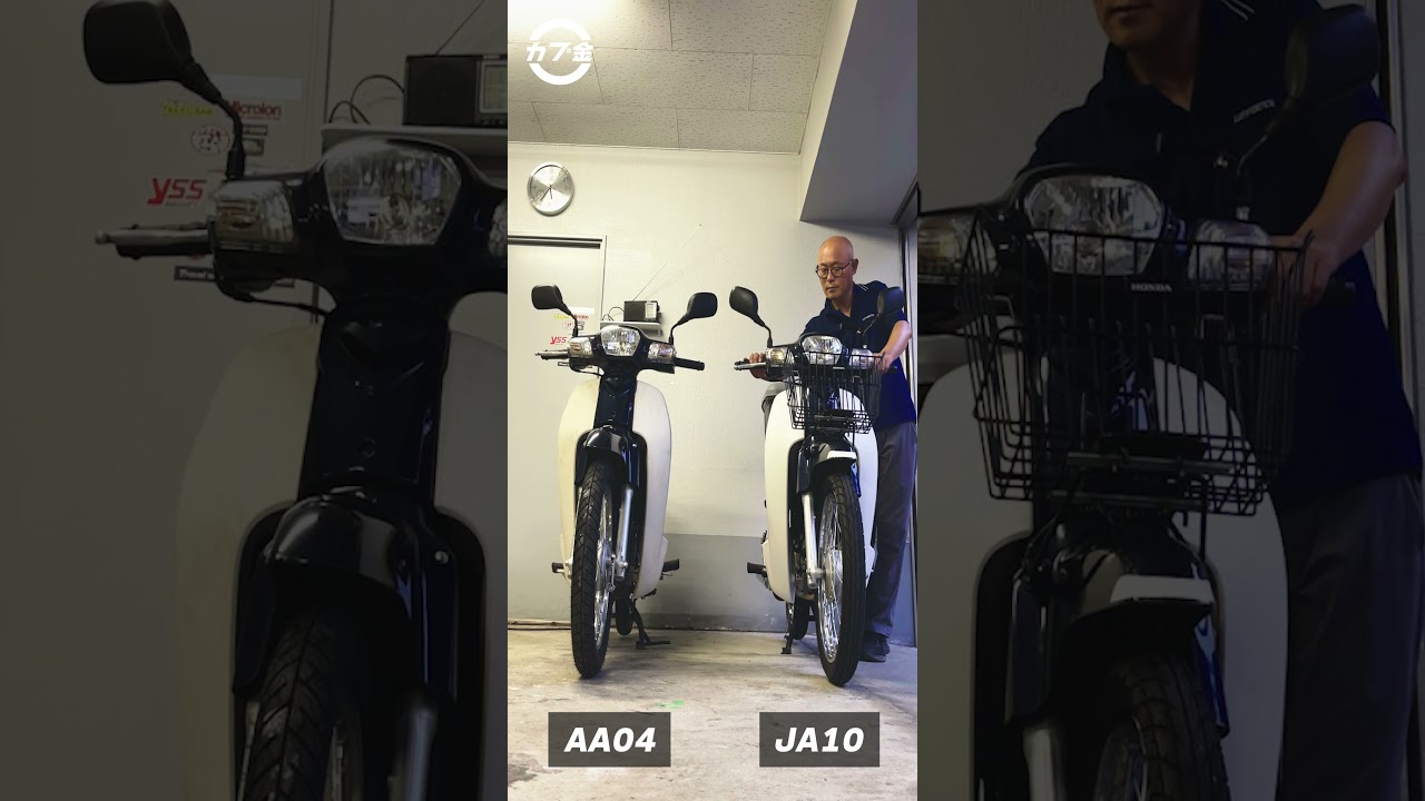 スーパーカブ エンジン音比較 AA04とJA10 #shorts #スーパーカブ #AA04 #JA10