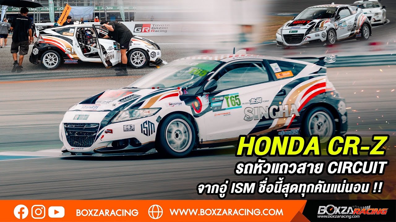 HONDA CRZ MUGEN THAILAND สุดในรุ่น 1500 ดีกรีแชมป์ รายการระดับประเทศ