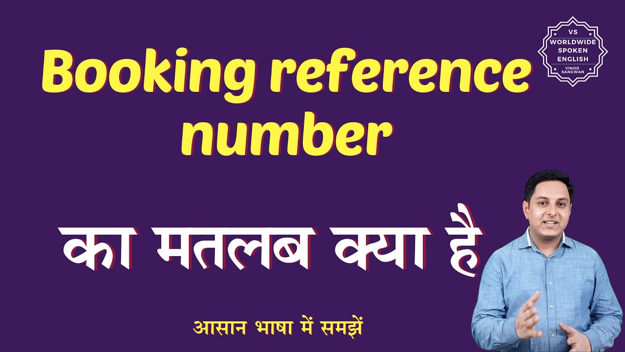 Booking reference number meaning in Hindi | Booking reference number ka matlab | English to hindi