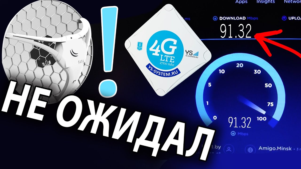 КАКОЙ УСИЛИТЕЛЬ ИНТЕРНЕТА ЛУЧШЕ? Сравнил 2 усилителя интернета для деревни.  Результаты удивили!