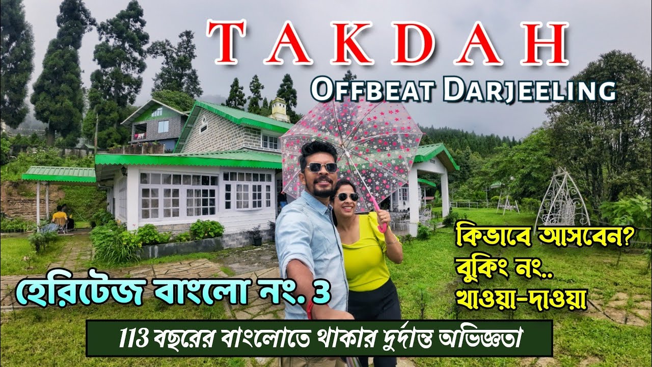 Takdah Darjeeling Tour || Sambhala British Heritage Bungalow No. 3 || Offbeat North Bengal Tour