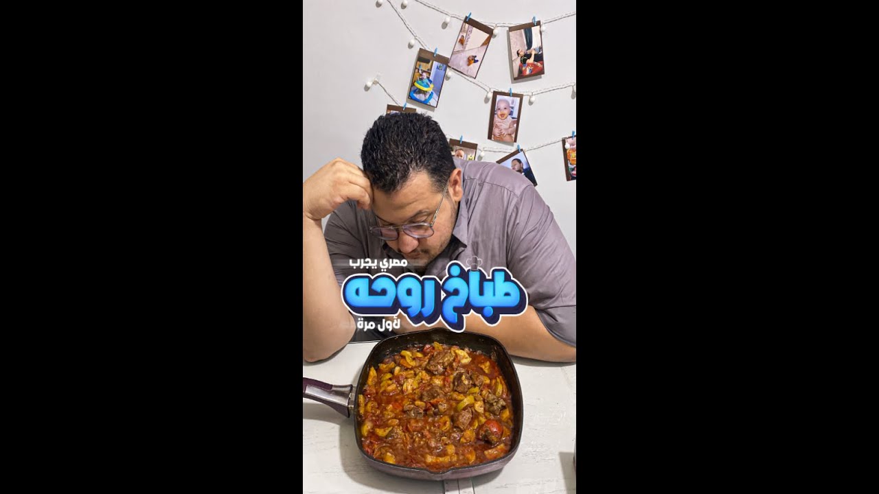 مصري يجرب الأكلة صاحبة أغرب اسم في العالم 🤔 | طباخ روحه 🧑‍🍳👻