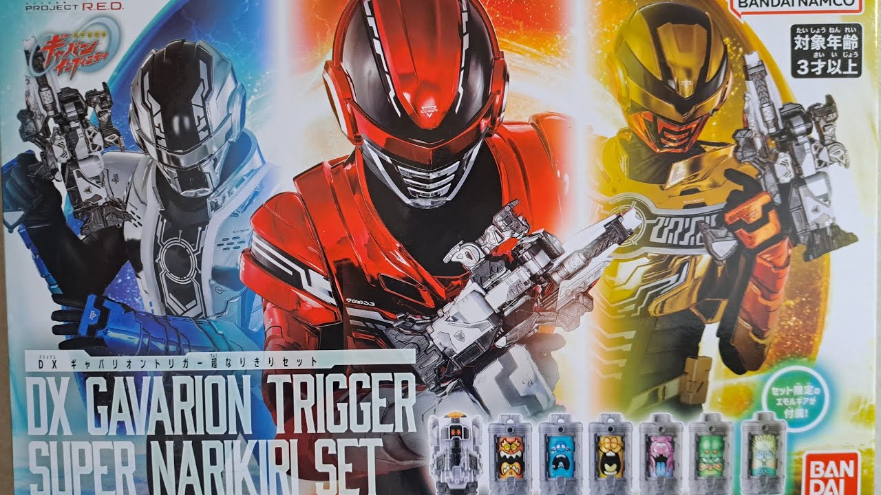 3人のギャバンに蒸着&ロボと宇宙船に変形！！DXギャバリオントリガー超なりきりセット　レビュー！！