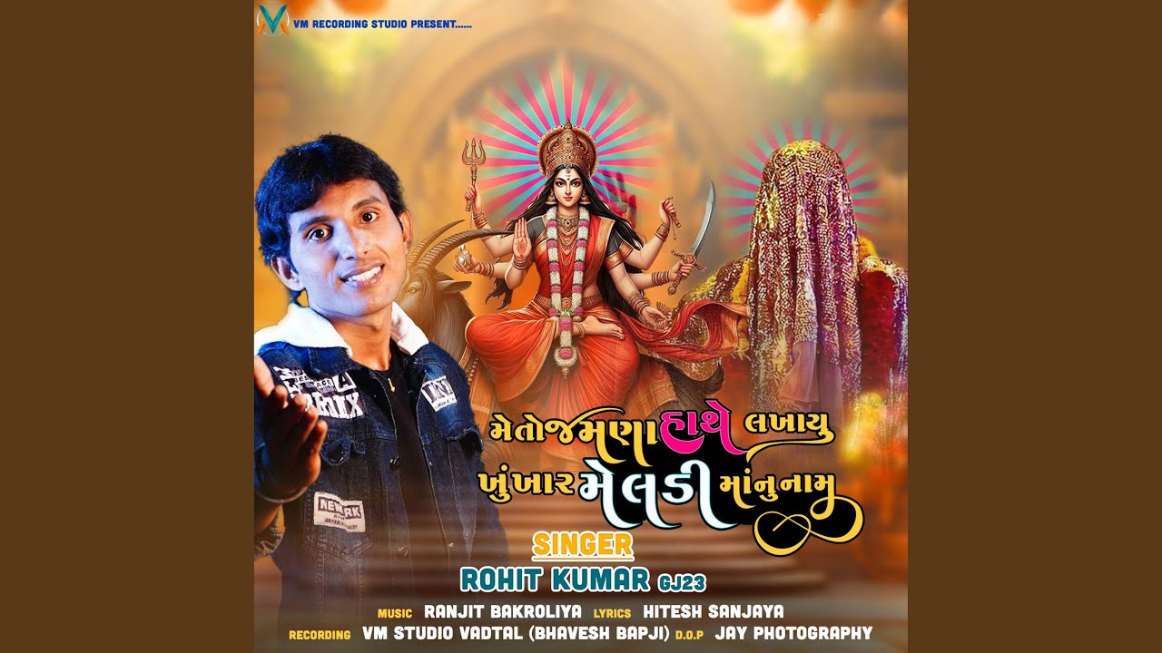 Meto Jamna Hathe Lakhayu