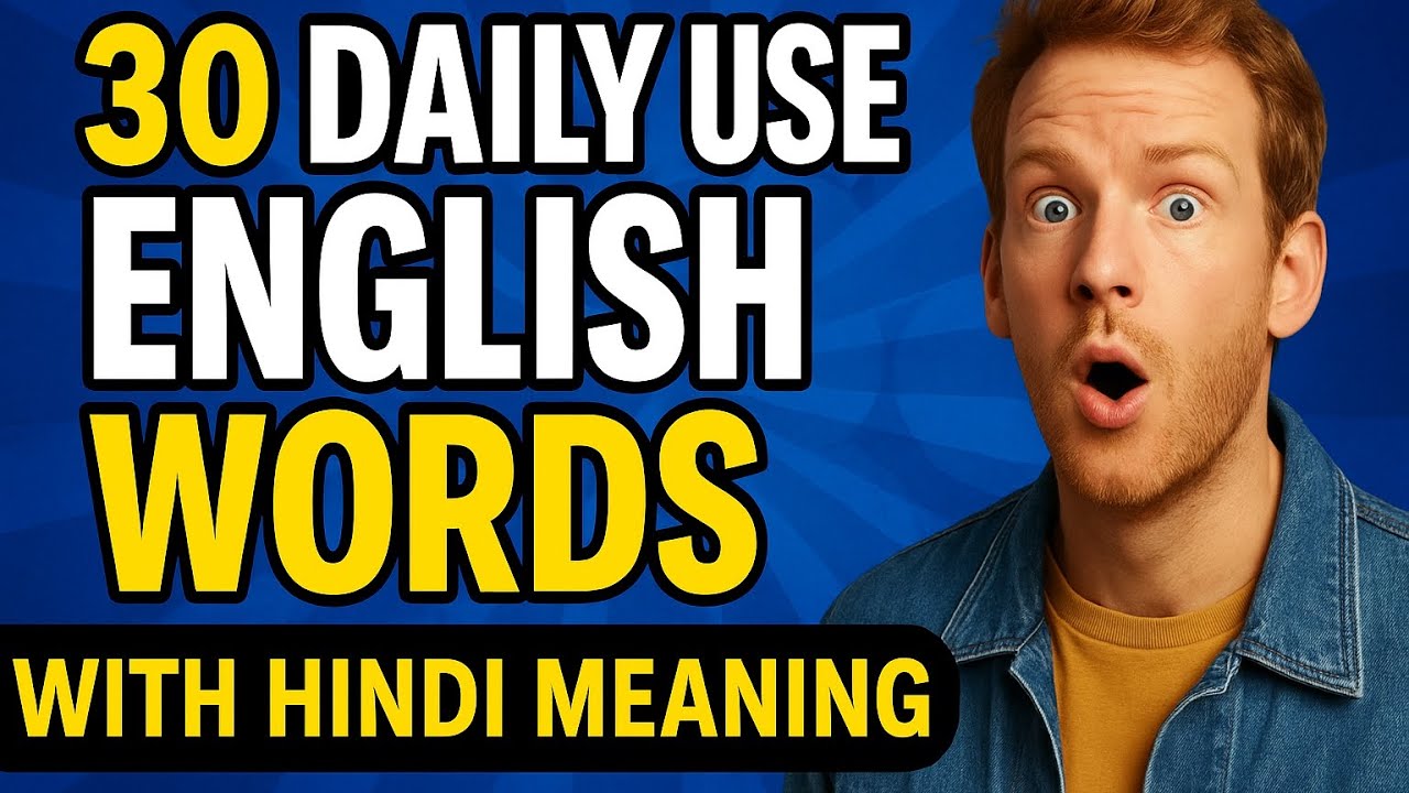 30 Daily Use English Words With Hindi Meaning | Improve Vocabulary Fast