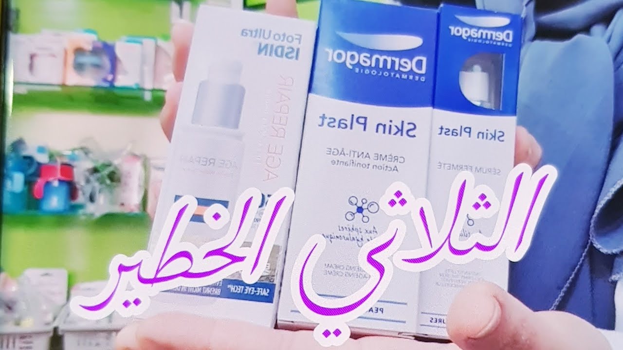 كينقي الوجه😯وتيحيد التجاعيد وتيعطي الرطوبية والاشراقة وحتى البريق واللمعان☺️مكوناته وثمنه كلشي هنا⬆️