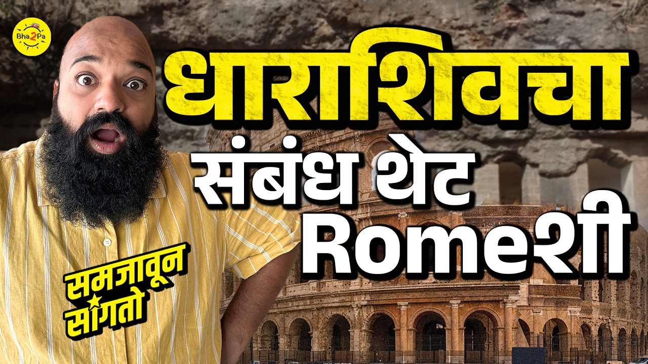 Exploring 2000 years old Dharashiv Caves | Parshwanath Mandir | #Bha2Pa