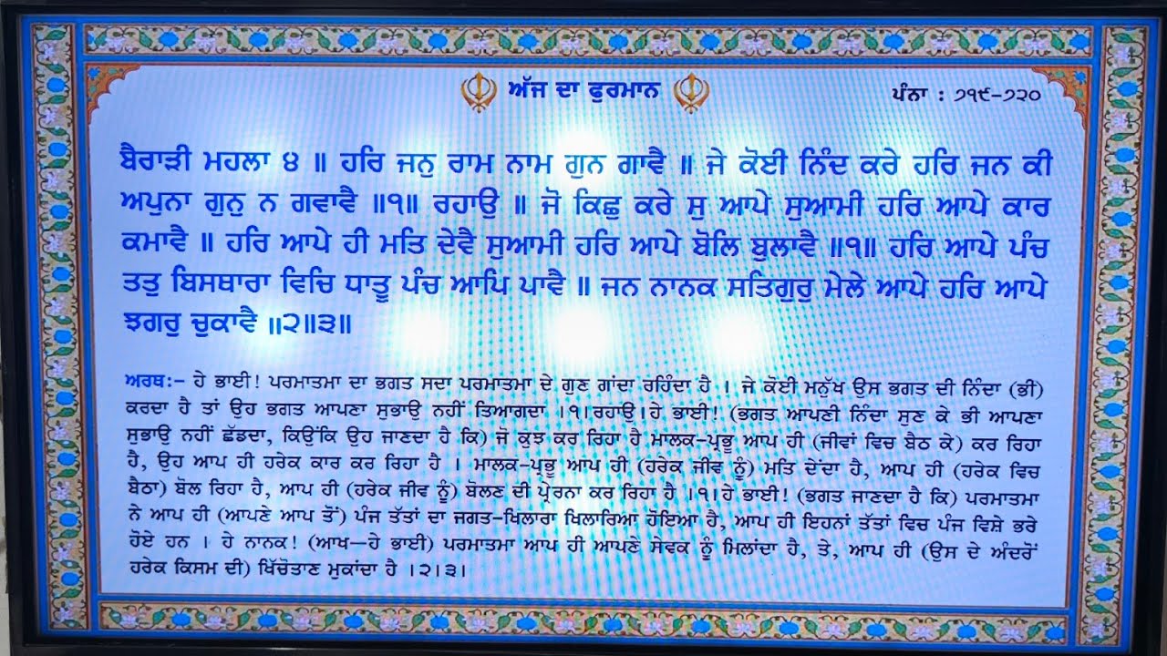 Guru Nanak Indian Sikh Temple Dagupan City is live!