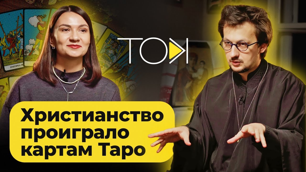 &laquo;Большинство белорусов &mdash; бытовые язычники&raquo;. Священник про веру, власть и Лукашенко | КУХТА в ТОК