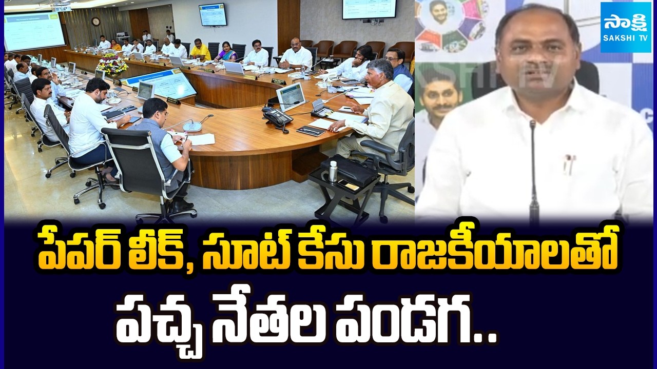 మెగా దగా.. YSRCP Tadipatri Chandrashekar Political Satires On Kutami Government | Sakshi Tv