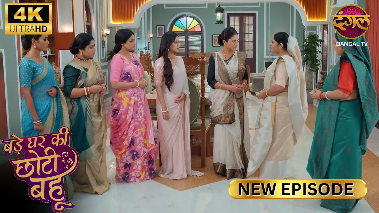 एक शब्द और बोला तो जुवान खींच लुंगी - BADE GHAR KI CHOTI BAHU | Full Episode | 4K