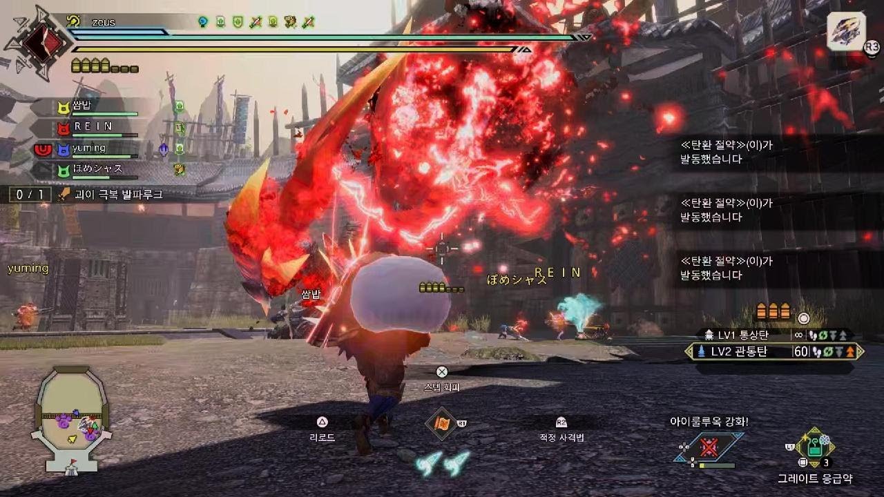 Monster Hunter Rise_괴탐 300 발파루크(혁요) 파티 사냥