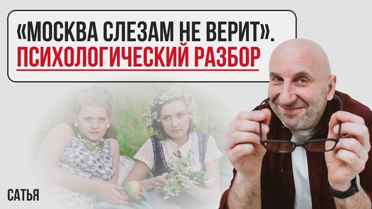 Сатья. 