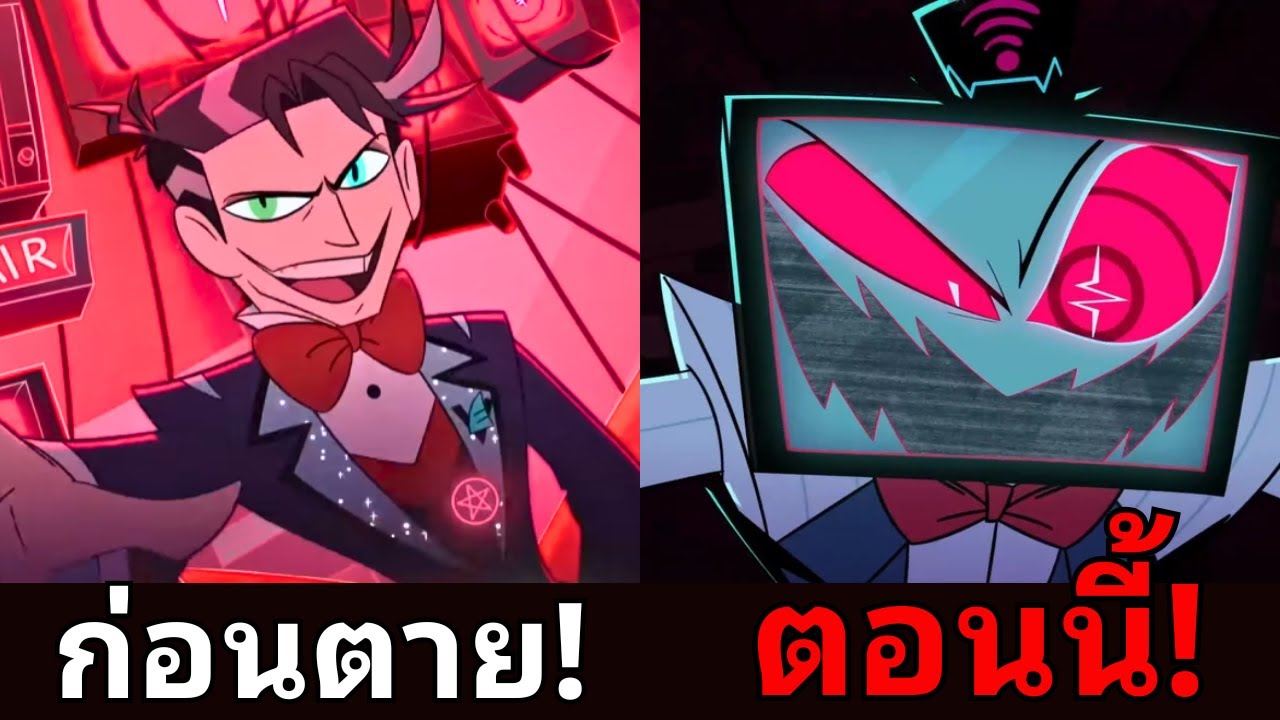 ประวัติและความลับของ VOX หนึ่งในปีศาจที่เหลี่ยมที่สุด!? | Hazbin Hotel