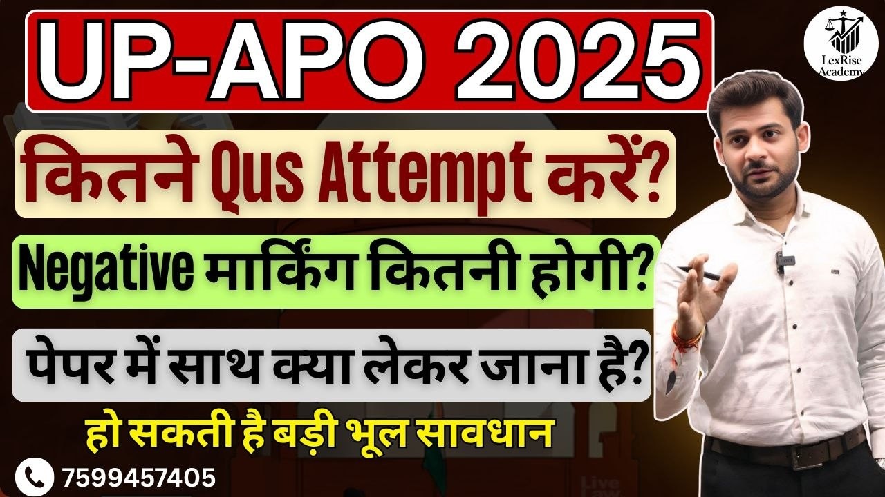 UP APO 2025 Paper Strategy | कितने प्रश्न Attempt करें? | Negative Marking सच |  Attempt vs Accuracy