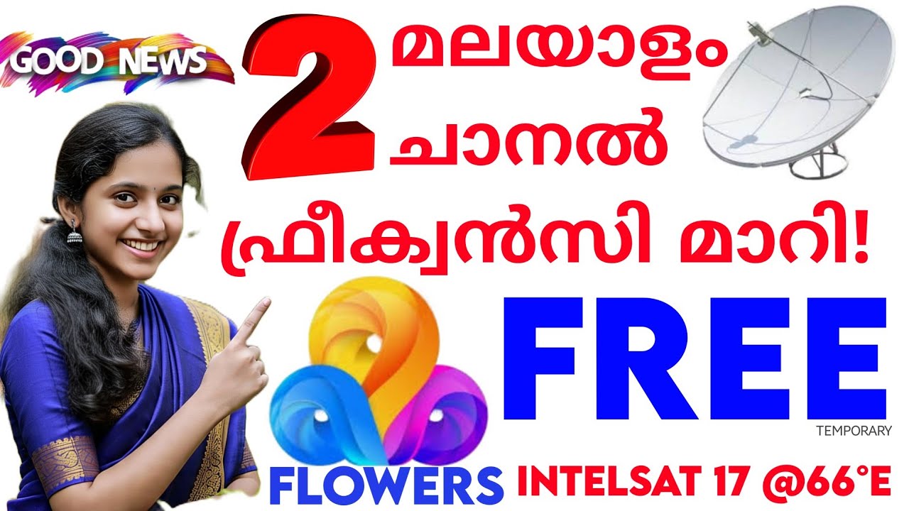 Канал малаялам Intelsat 17 | частота изменена | список каналов малаялам | intelsat 17 malayalam