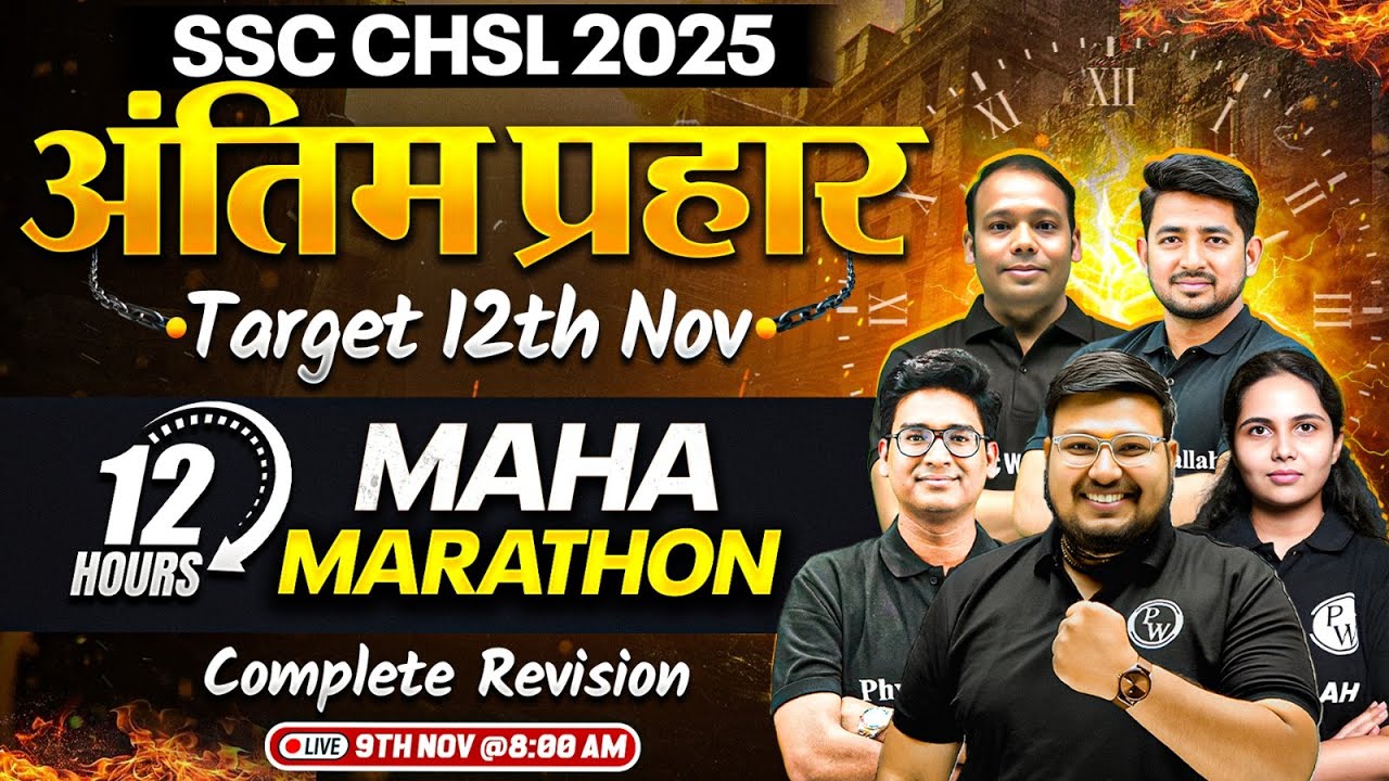 SSC CHSL Marathon Class 2025 | SSC CHSL Complete Revision | CHSL Marathon Class 2025 | SSC Wallah