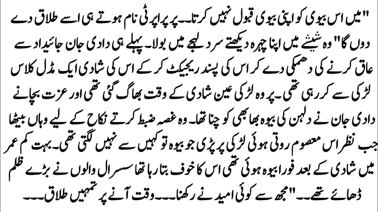 Urdu Novel