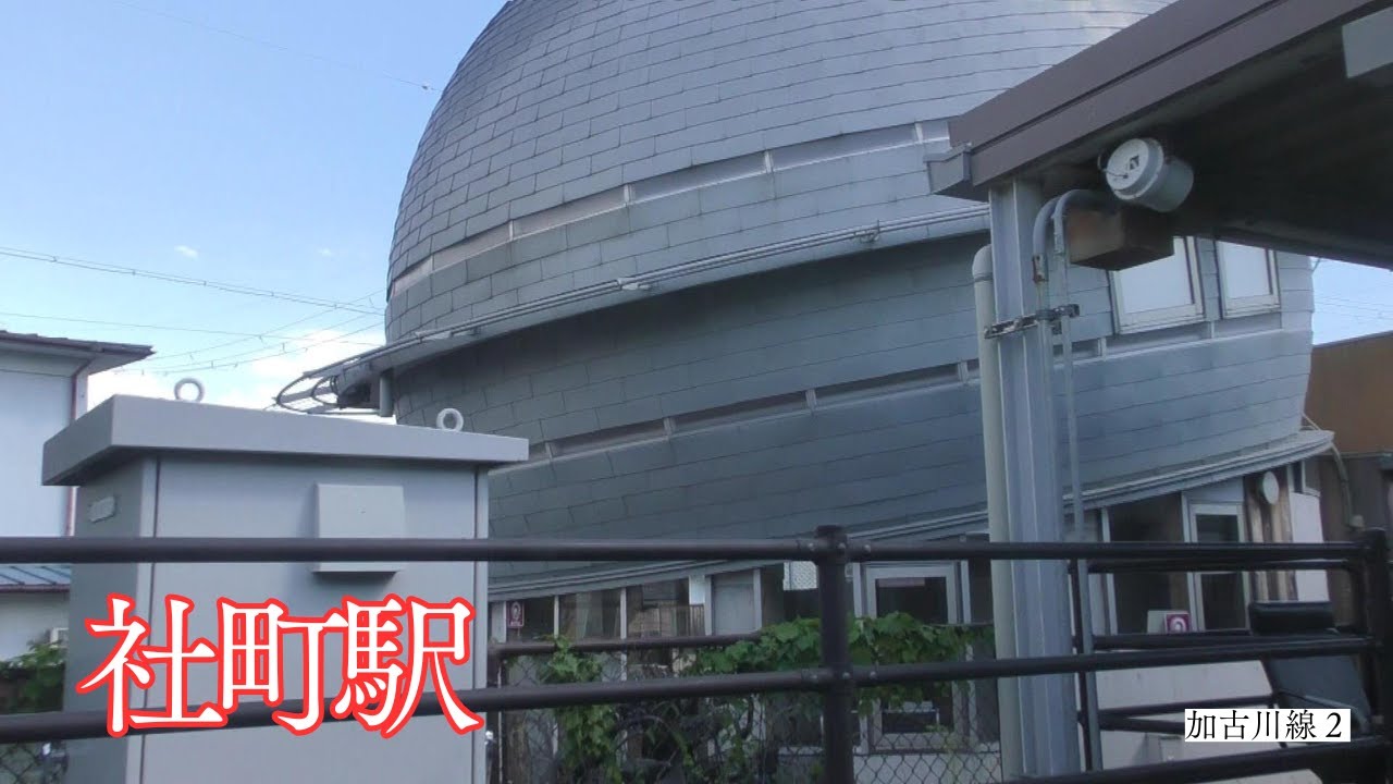 加古川線２　粟生駅→河合西駅→青野ケ原駅→社町駅→滝野駅→滝駅→西脇市駅