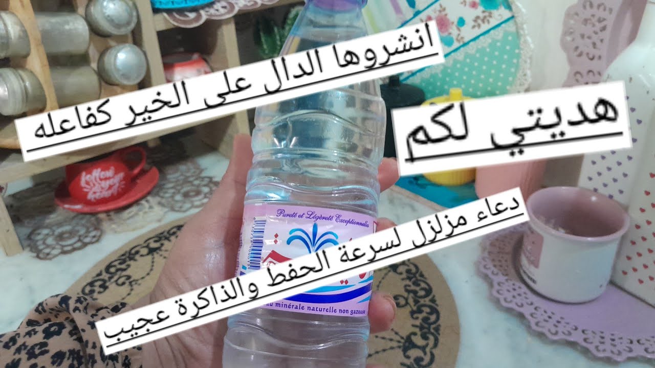 اقرا هذا الدعاء 😱اقسم بالله عن تجربتي معجزة ربانية جربيها في فترة الامتحانات اترحميني عليه  شوف الف